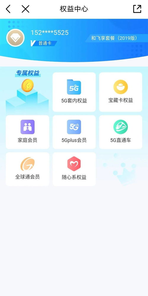 中國移動(dòng)APP全新升級(jí)，開啟便捷智能服務(wù)新篇章