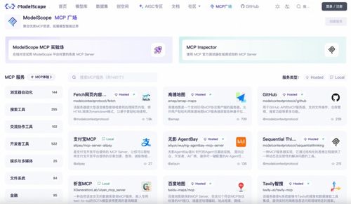 國內(nèi)首個(gè)支付MCP AI應(yīng)用一鍵調(diào)用支付寶開啟移動(dòng)互聯(lián)網(wǎng)APP技術(shù)開發(fā)新篇章