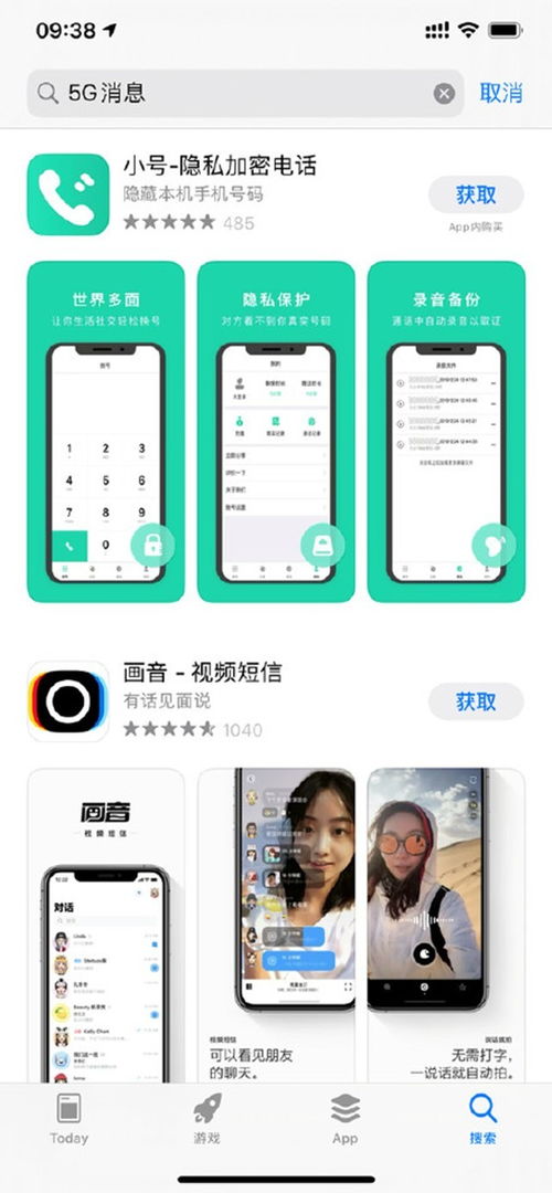 中國移動回應(yīng)5G信息APP下架 技術(shù)問題致暫別市場