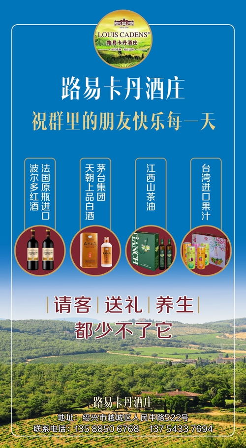 新浪網品商匯資訊之法國路易卡丹酒莊浙江運營中心產品篇