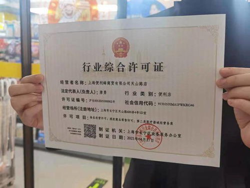 線上線下協(xié)同 兩張網 賦能監(jiān)管創(chuàng)新,長寧11個行業(yè)實現 一證準營 高效開業(yè)